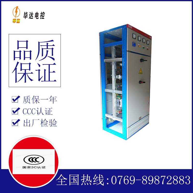 潜水泵GGD固定式开关柜