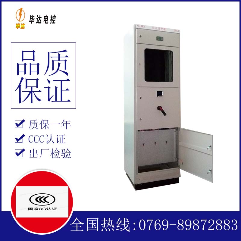 潜水泵光伏并网柜