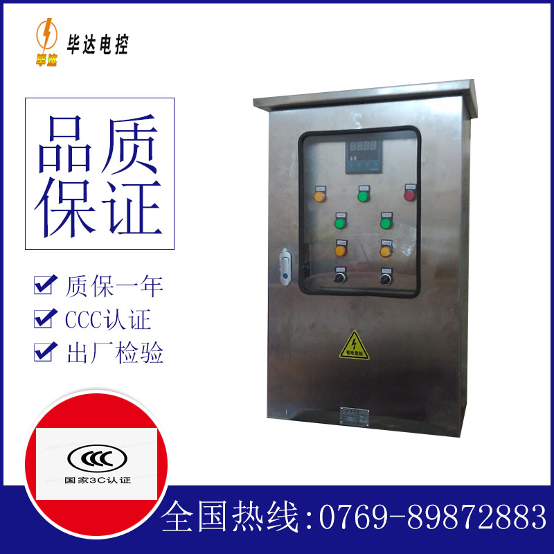 潜水泵路灯控制箱