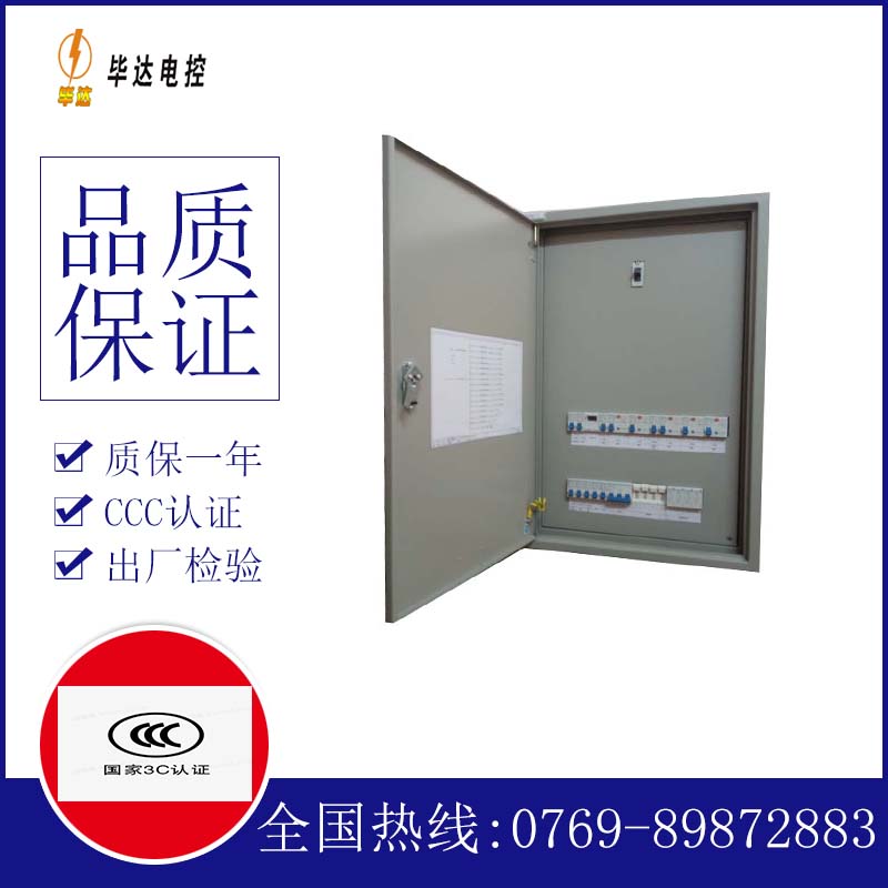 潜水泵成套配电箱